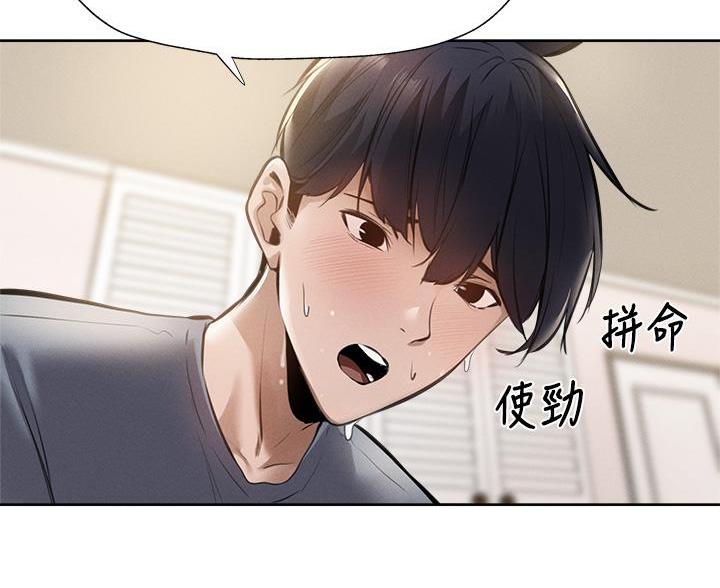 《还有空房吗？》第107话 第26页