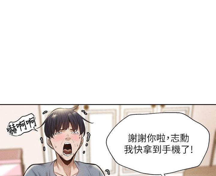 《还有空房吗？》第107话 第27页