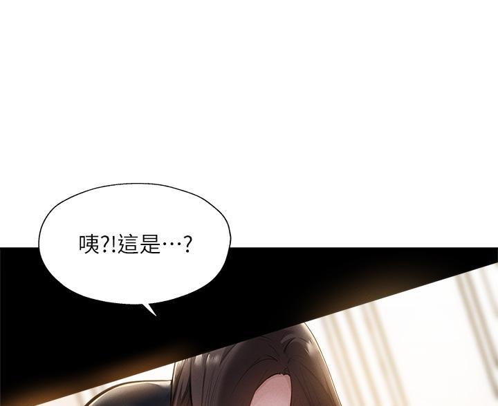《还有空房吗？》第107话 第29页