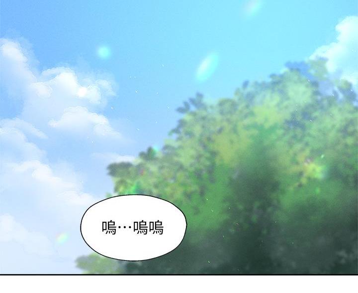 《还有空房吗？》第107话 第2页