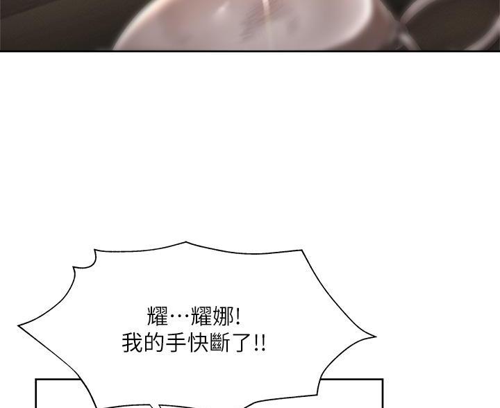 《还有空房吗？》第107话 第31页