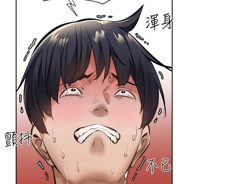 《还有空房吗？》第107话 第32页