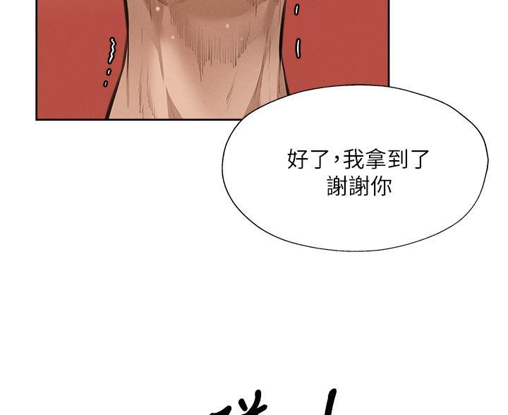 《还有空房吗？》第107话 第33页