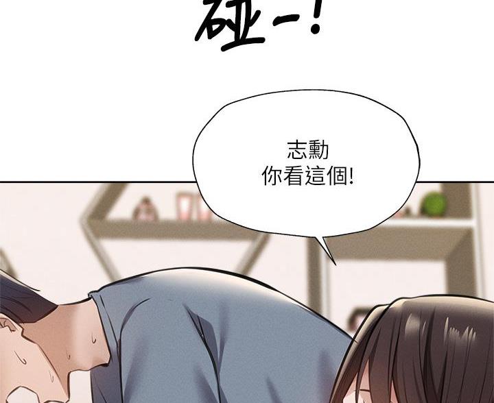 《还有空房吗？》第107话 第34页