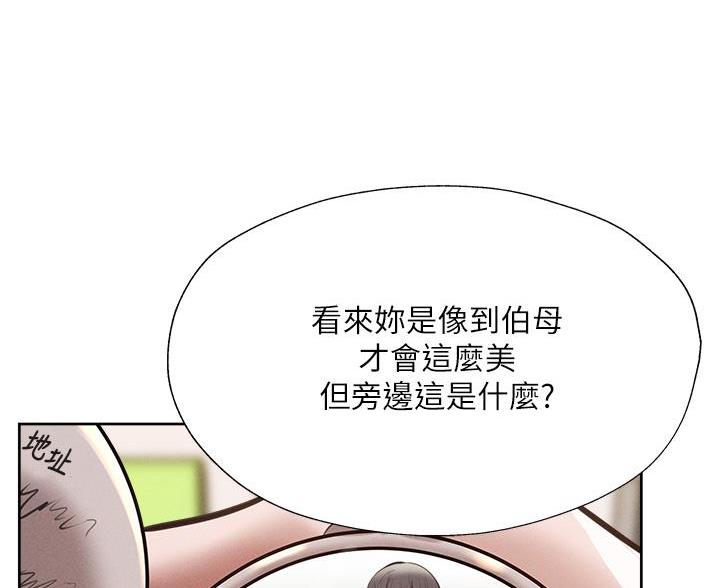 《还有空房吗？》第107话 第38页