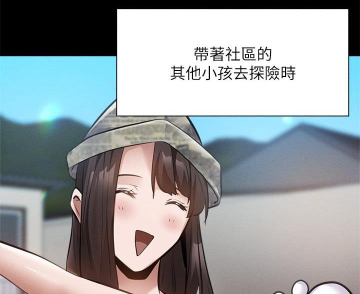 《还有空房吗？》第107话 第45页
