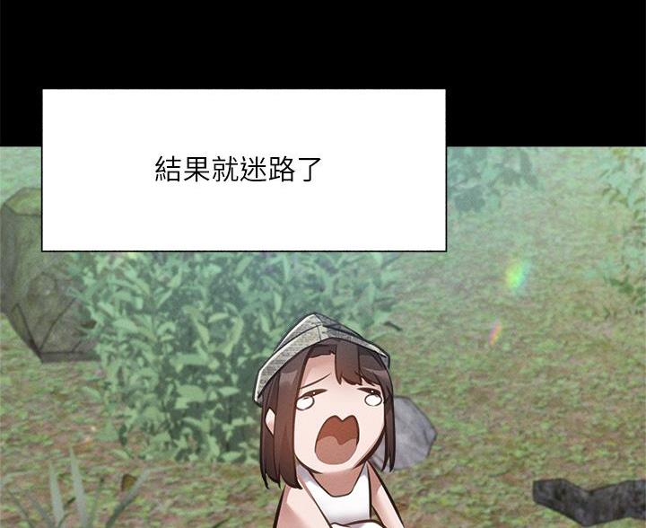《还有空房吗？》第107话 第47页