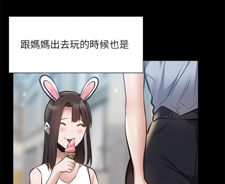 《还有空房吗？》第107话 第49页