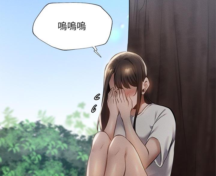 《还有空房吗？》第107话 第4页