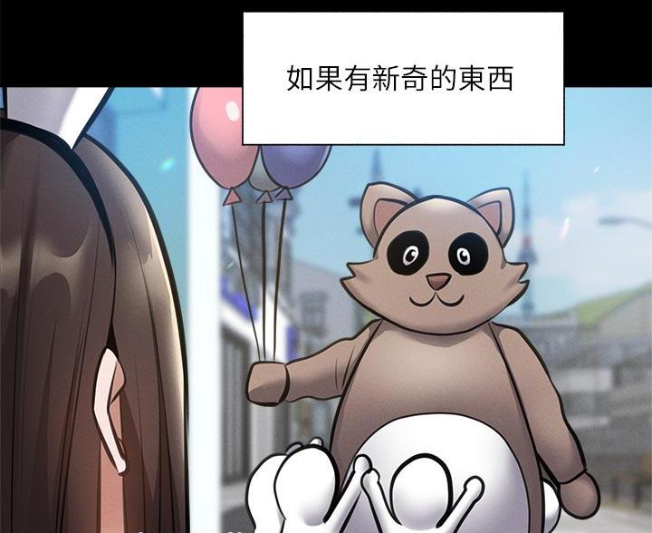 《还有空房吗？》第107话 第51页