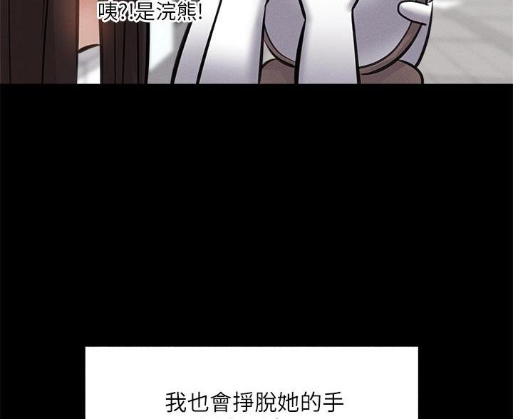 《还有空房吗？》第107话 第52页