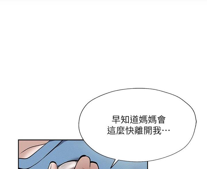 《还有空房吗？》第107话 第55页