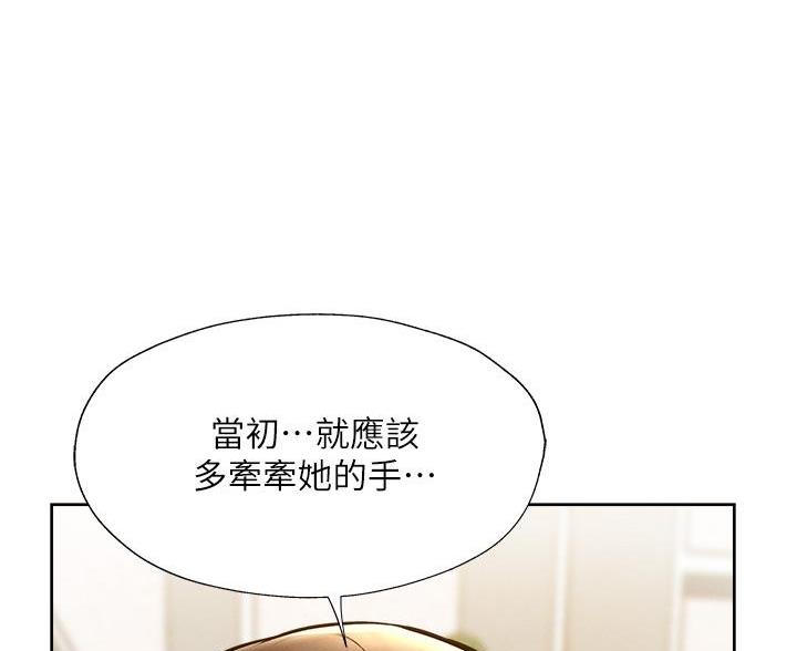 《还有空房吗？》第107话 第57页
