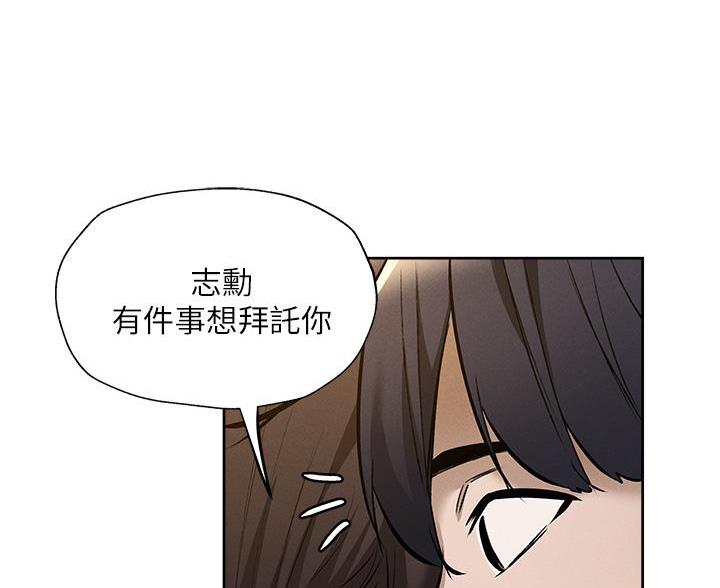 《还有空房吗？》第107话 第62页