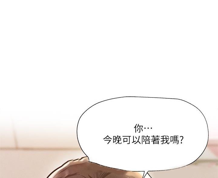 《还有空房吗？》第107话 第64页