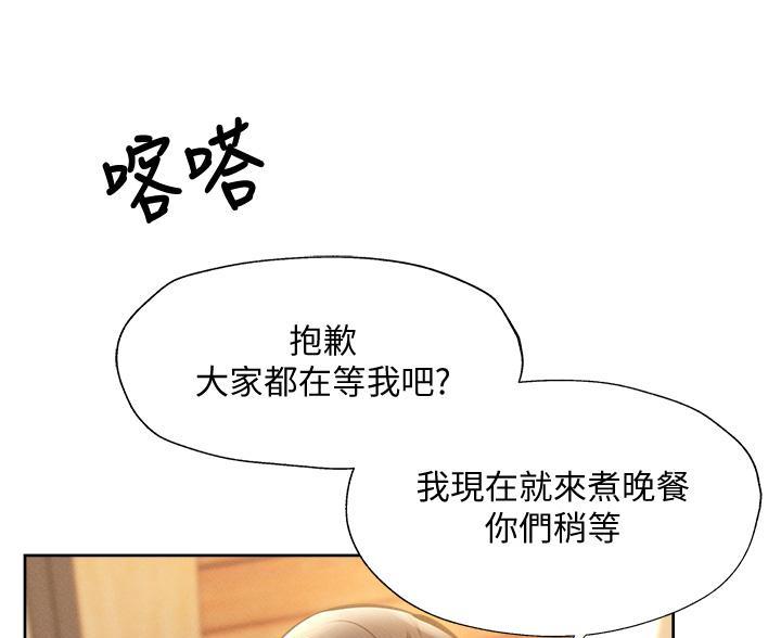 《还有空房吗？》第107话 第8页