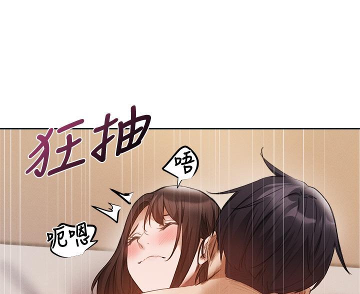《还有空房吗？》第108话 第100页