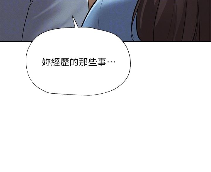 《还有空房吗？》第108话 第12页