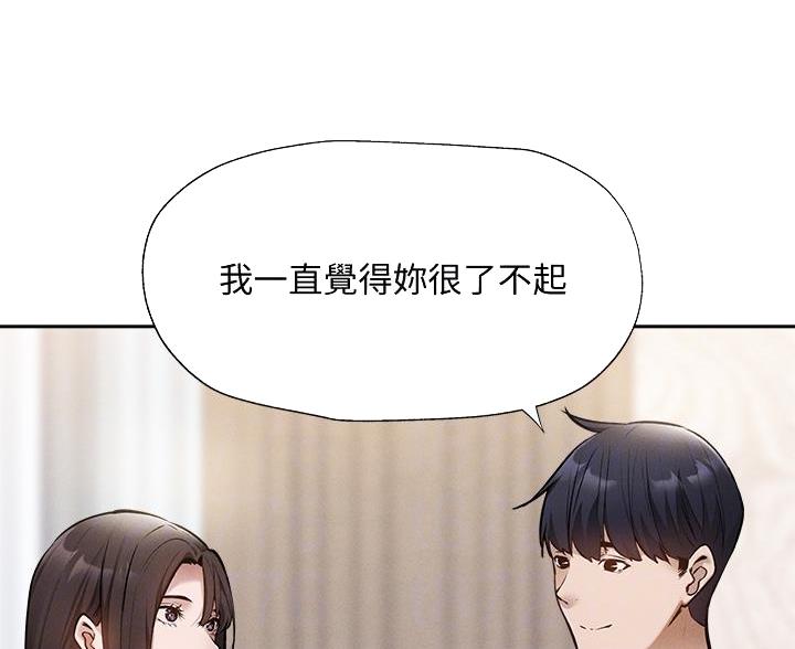 《还有空房吗？》第108话 第15页
