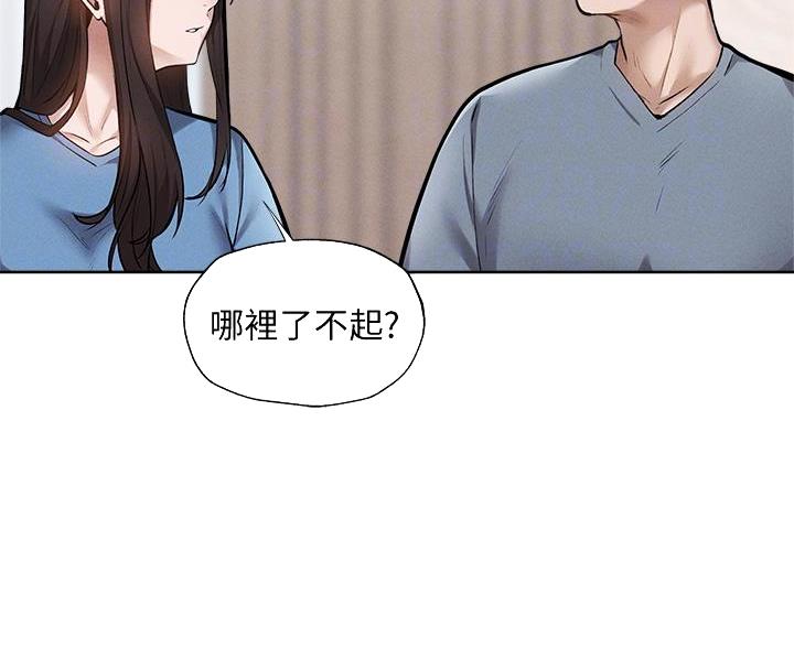 《还有空房吗？》第108话 第16页