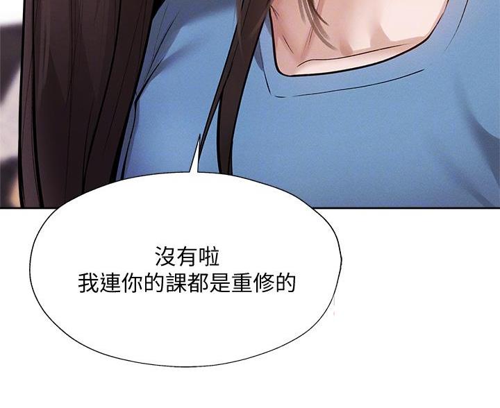 《还有空房吗？》第108话 第19页