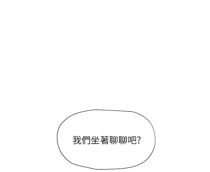 《还有空房吗？》第108话 第1页