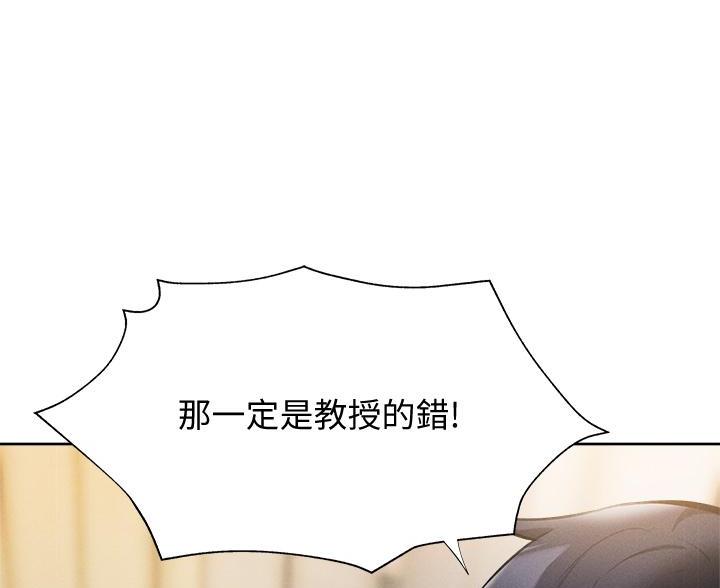 《还有空房吗？》第108话 第20页