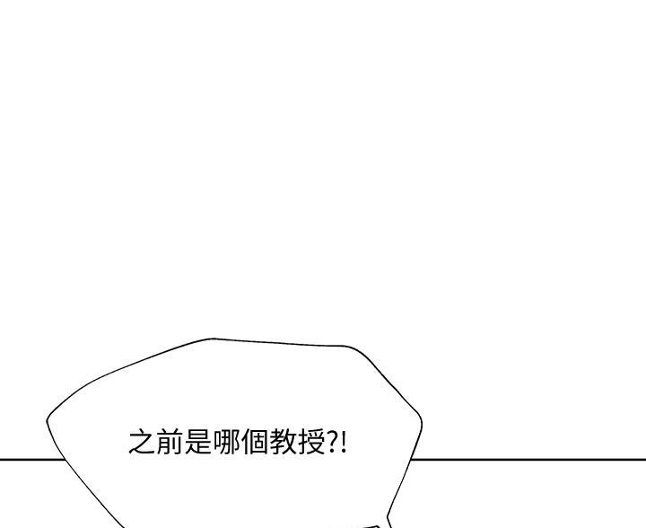 《还有空房吗？》第108话 第23页