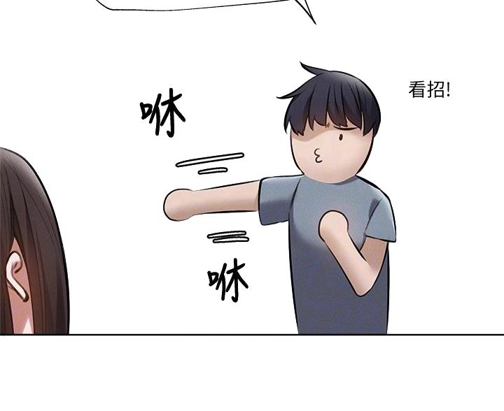 《还有空房吗？》第108话 第24页