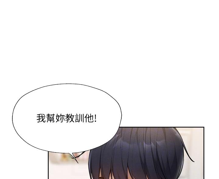 《还有空房吗？》第108话 第25页