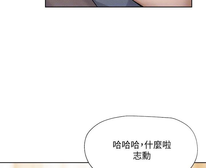 《还有空房吗？》第108话 第27页