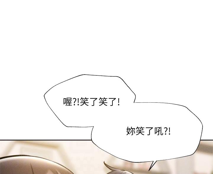 《还有空房吗？》第108话 第30页