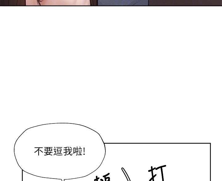 《还有空房吗？》第108话 第32页