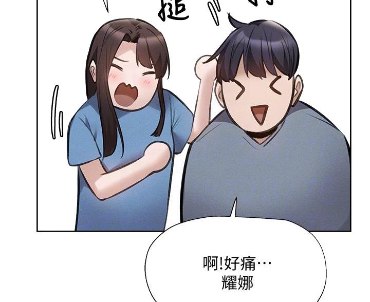 《还有空房吗？》第108话 第33页