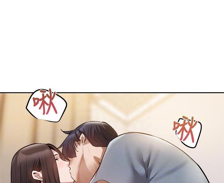 《还有空房吗？》第108话 第44页