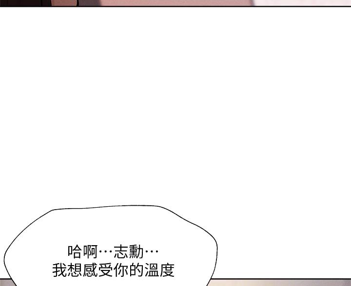 《还有空房吗？》第108话 第53页