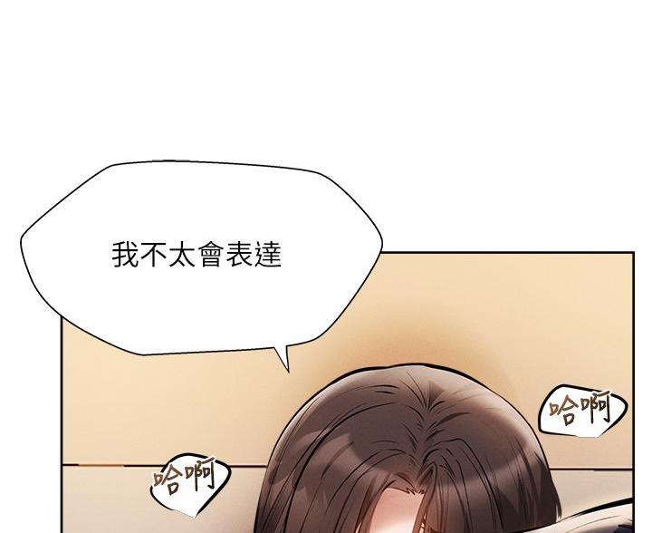 《还有空房吗？》第108话 第68页