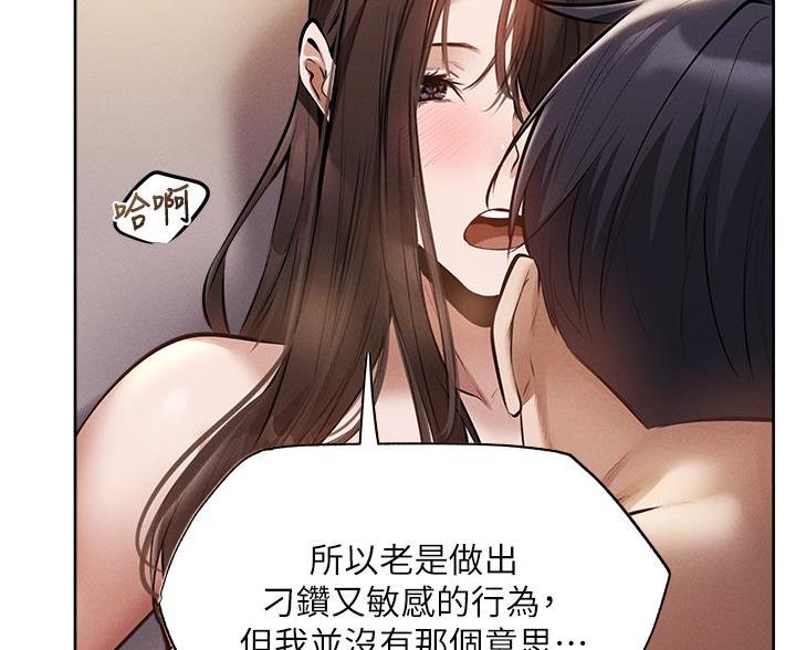 《还有空房吗？》第108话 第69页