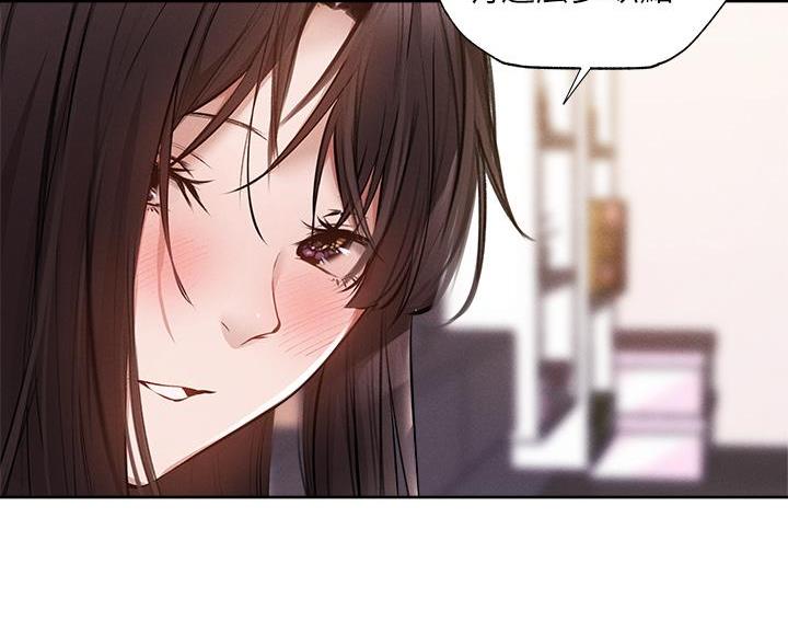 《还有空房吗？》第108话 第71页