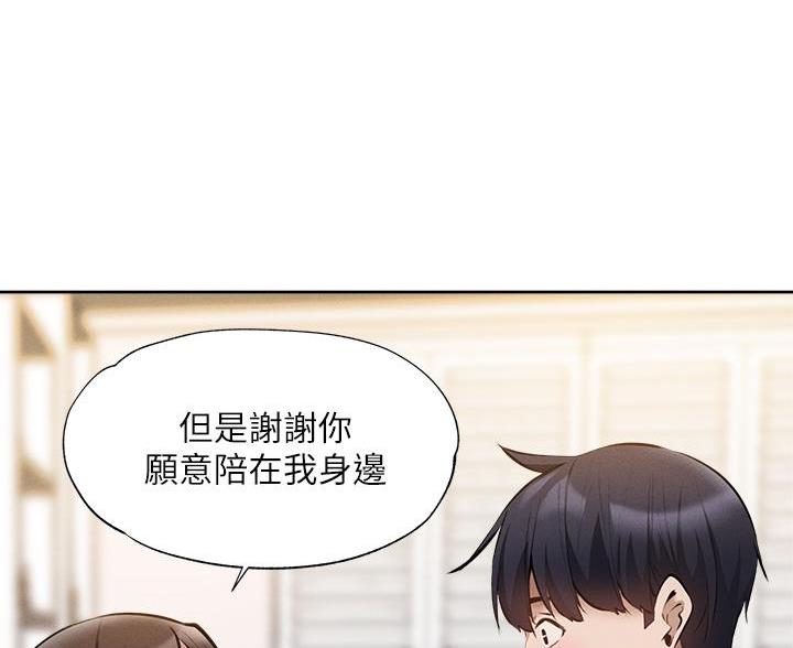 《还有空房吗？》第108话 第72页