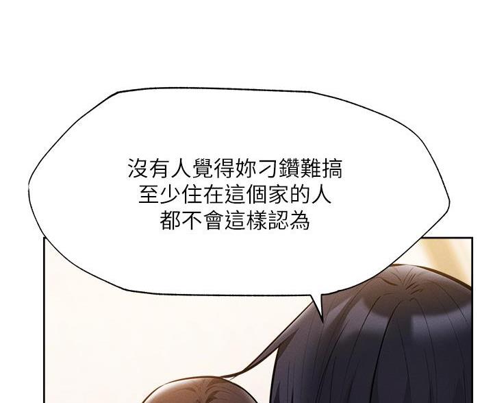 《还有空房吗？》第108话 第74页