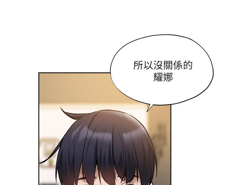 《还有空房吗？》第108话 第76页