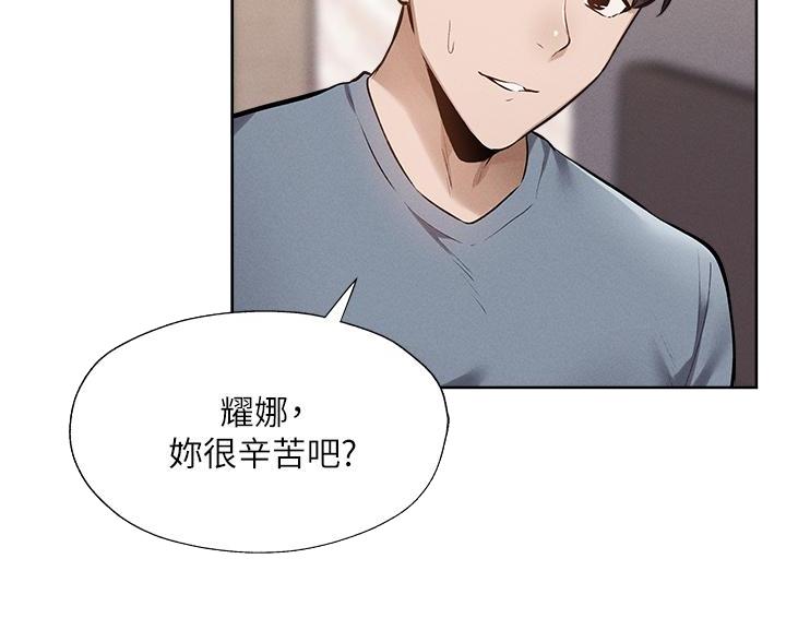 《还有空房吗？》第108话 第7页