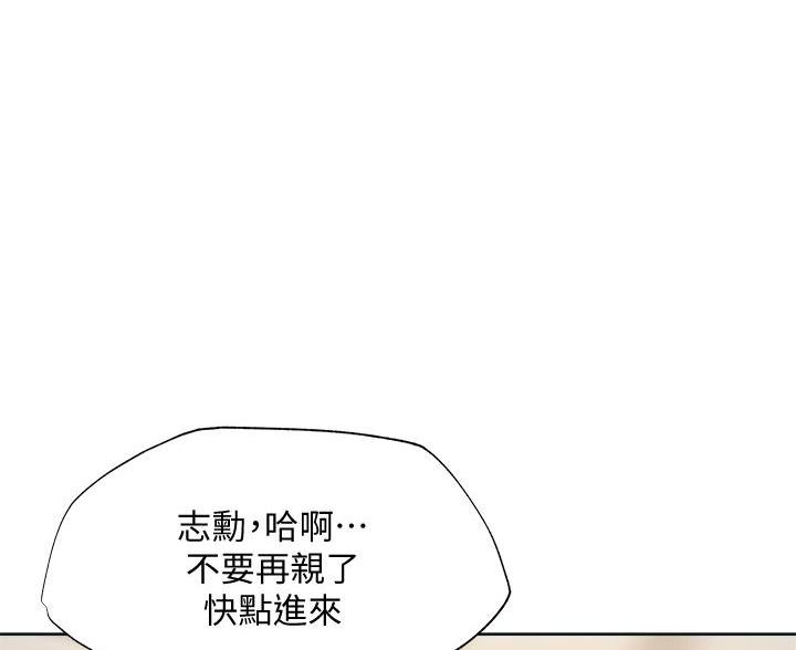 《还有空房吗？》第108话 第83页