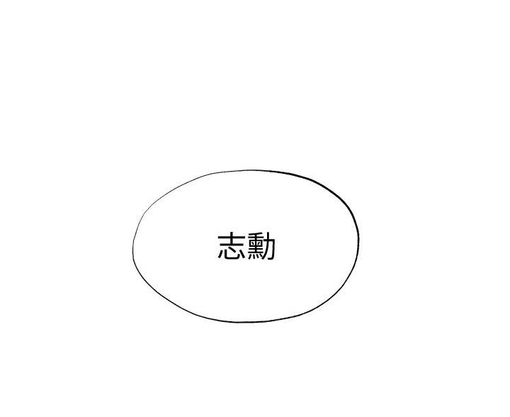 《还有空房吗？》第108话 第89页