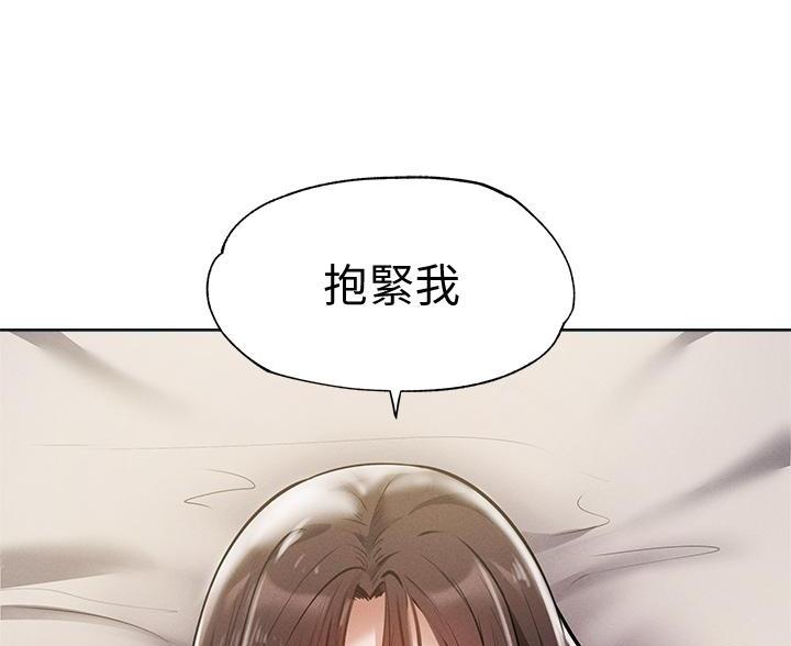 《还有空房吗？》第108话 第90页
