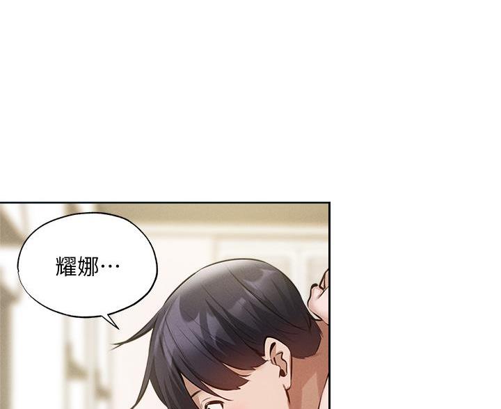 《还有空房吗？》第108话 第92页