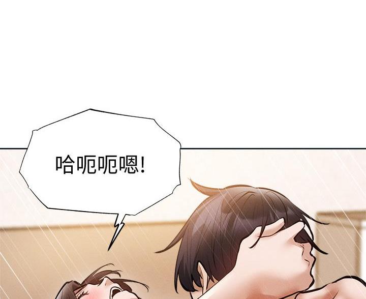 《还有空房吗？》第108话 第94页