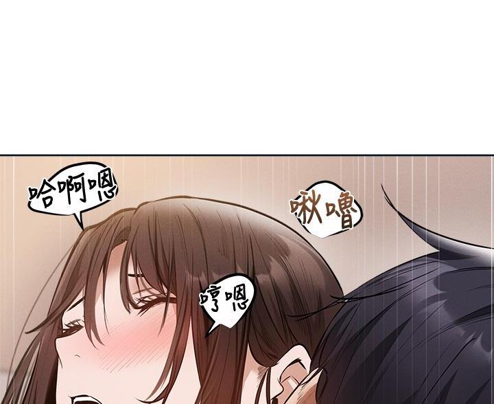 《还有空房吗？》第108话 第98页
