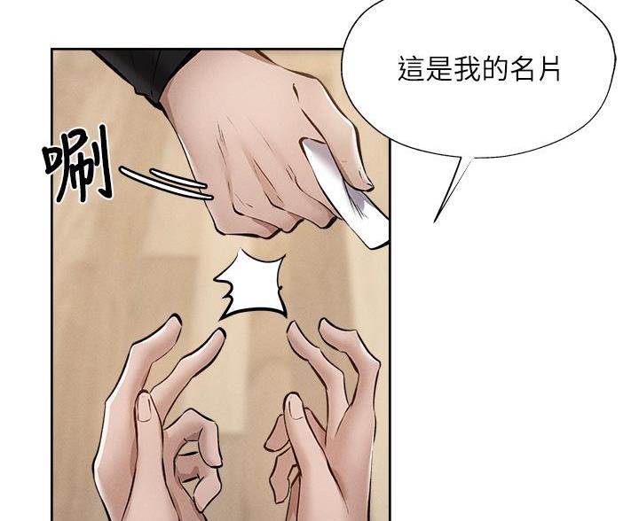 《还有空房吗？》第106话 第11页